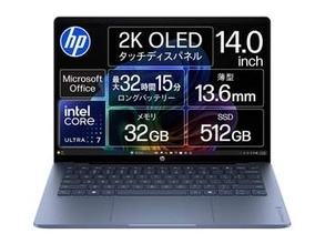 【本日みつけたお買い得品】なんと約13万円オフ！HPのCore Ultra 7 355搭載ノートが大幅値引き