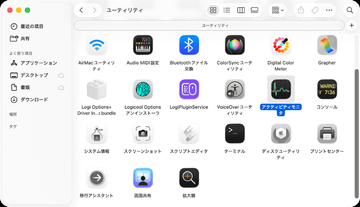 【Mac Info】Macが重い！犯人はどのアプリ？アクティビティモニタで突き止める