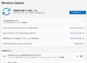 Windows 11の10月更新、ゲームのマウスのカクつき修正。脆弱性は1,102件