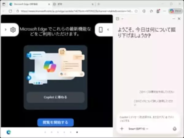 Chromeよりいいかもしれん今のEdge。画面分割やAIタブ整理とか神機能が結構ある