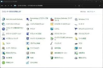 【やじうまPC Watch】いいですか、コントロール パネルはまだ廃止されないと思います