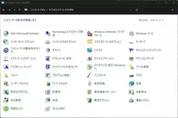 【やじうまPC Watch】いいですか、コントロール パネルはまだ廃止されないと思います