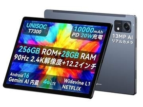【本日みつけたお買い得品】12.2型Androidタブレットが約5千円引き