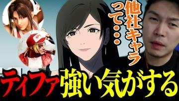 ガチくんに! 第421回切り抜き「ティファなどYear4の新キャラを見て考察するガチくんとぷげら」
