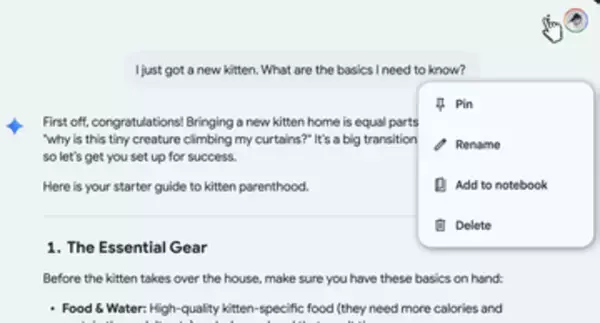 GeminiとNotebookLMが連携強化、チャット履歴をソースとして取り込み