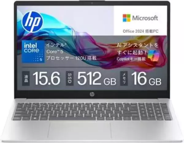 【本日みつけたお買い得品】HPのOffice付きノートが30%オフでOfficeなしより安い逆転現象