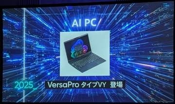 NEC PCが語る“AI PCの未来”と、いとうまいこ氏の働き方。AI×PC DAY基調講演