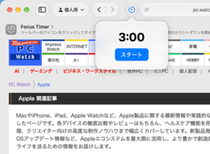 【Mac Info】Safariの機能拡張が文章で作れる！macOS 27の新機能