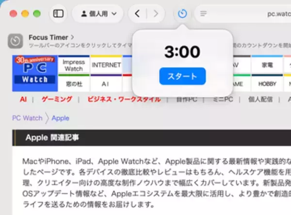 【Mac Info】Safariの機能拡張が文章で作れる！macOS 27の新機能