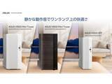 「ASUS、モダンデザインのデスクトップPC 3製品」の画像1