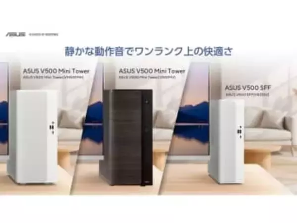 ASUS、モダンデザインのデスクトップPC 3製品