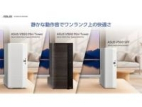 ASUS、モダンデザインのデスクトップPC 3製品