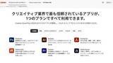 「Adobe CCがhostsファイルを無断で変更か。批判の声相次ぐ」の画像1