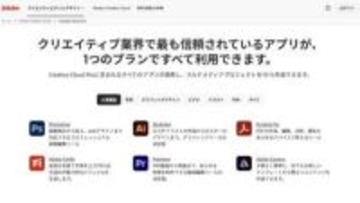 Adobe CCがhostsファイルを無断で変更か。批判の声相次ぐ