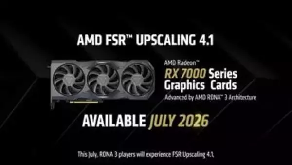 FSR 4.1が旧世代Radeonでも利用可能に