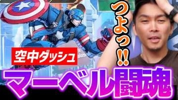 ガチくんに! 第433回切り抜き「ガチくんにマーベル闘魂で対戦させてみた結果…」