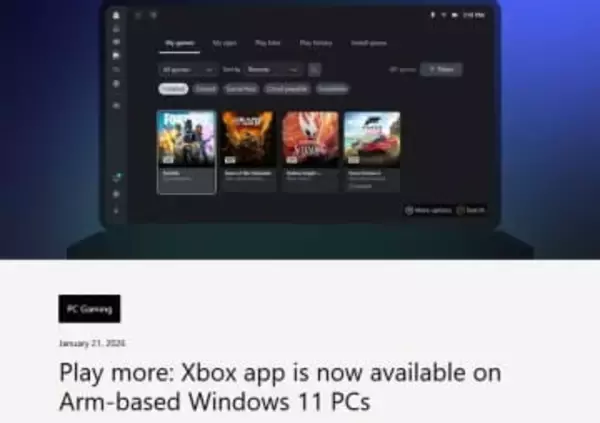 スナドラWindows 11でフォトナが動くぞ！Xboxアプリ提供開始、Game Passの85%が動作