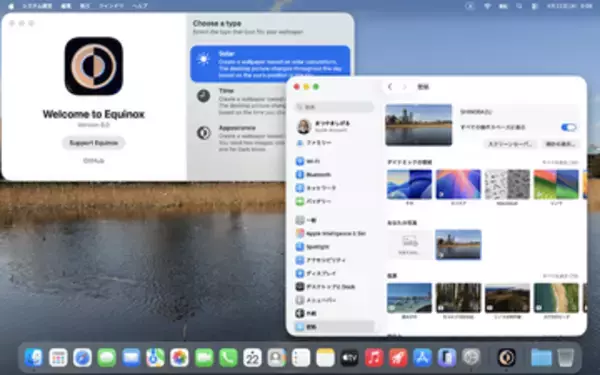 【Mac Info】Mac純正の壁紙は飽きた！「Equinox」でオリジナルのダイナミック壁紙を作ろう