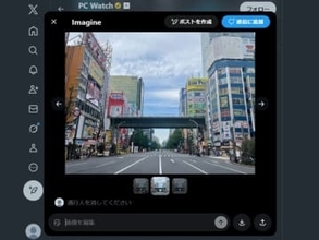 他人の投稿画像もAI編集できてしまう。Xの新機能が物議