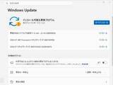 「Windows 11の7月更新、BitLockerバイパス含む416件の脆弱性を一挙修正」の画像1
