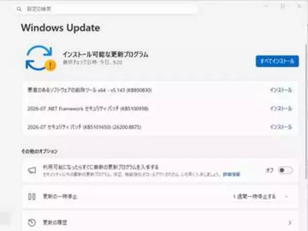 Windows 11の7月更新、BitLockerバイパス含む416件の脆弱性を一挙修正