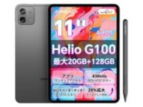 【本日みつけたお買い得品】スタイラスペンが付属するAndroidタブレットが7,580円引き
