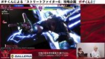 ガチくんに! 第411回 新キャラ「アレックス」を存分に楽しむ