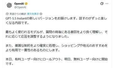 空気が読めるようになった「GPT-5.5 Instant」