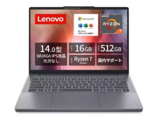 【本日みつけたお買い得品】MS Office付きのRyzen 7 8840HSノートが約1万6千円オフ