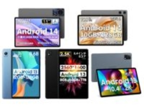【最新版】1万円台で買える格安Androidタブレット5選
