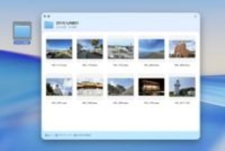 【Mac Info】ZIPやフォルダの中身を開かず確認！Macのクイックルック拡張「Folder Quick Look」