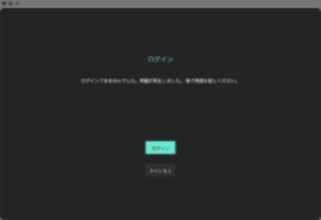 Macでロジクール製品に問題発生。Logi Options+とG HUBの障害でカスタマイズ機能が全停止