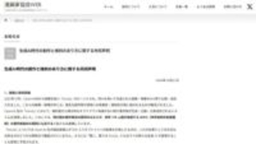 主要マンガ版元ら、Sora 2など生成AIに共同声明「著作権侵害を容認せず」