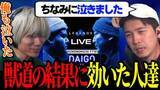 「ガチくんに! 第416回切り抜き「ウメハラ敗退や格ゲー世代間ギャップに効いてしまったガチ/ぷげら」」の画像1