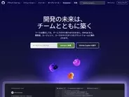 GitHubが不正アクセス被害。内部リポジトリ流出の可能性