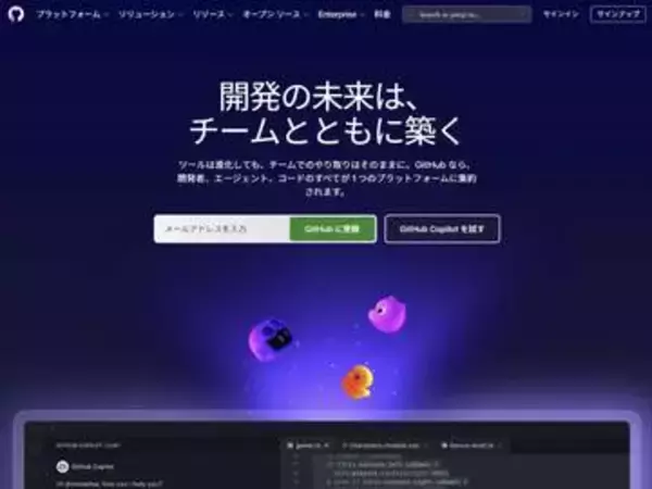 GitHubが不正アクセス被害。内部リポジトリ流出の可能性