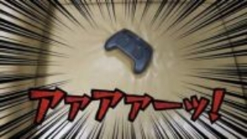 【やじうまPC Watch】落とすと「アアアアァーッ！」の悲鳴。Valveの新型「Steam Controller」