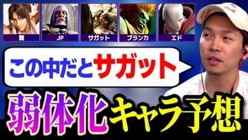 ガチくんに! 第425回切り抜き「バランス調整迫る！ナーフされやすいキャラを語るガチくんとぷげら」
