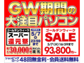 パソコン工房、GeForce RTX 40搭載PCがGWで特価。3万円相当の還元も