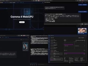 【西川和久の不定期コラム】ブラウザだけで即ローカルLLM。WebGPUでGemma-4やQwen 3.5を試す
