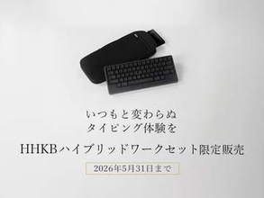 持ち運び派に。PFU、「HHKBハイブリッドワークセット」を特別価格で再販