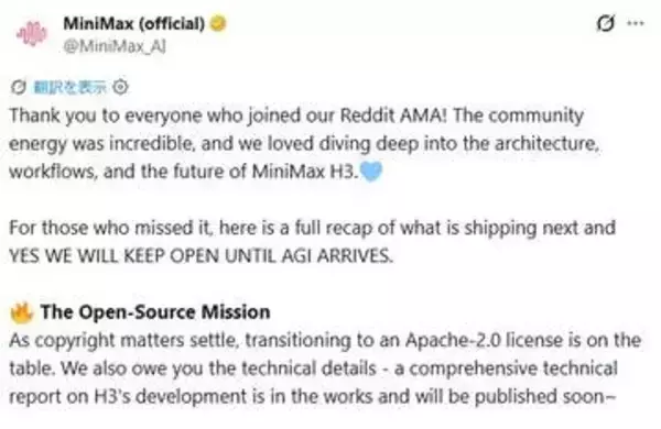 動画生成AI「MiniMax H3」がApache 2.0ライセンスに移行検討、制限撤廃へ