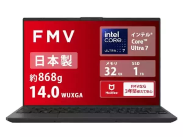【本日みつけたお買い得品】富士通のモバイルノートが1万7千円オフ。約868gと超軽量！