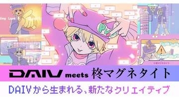 マウス、DAIV 10周年で柊マグネタイトとコラボ。特別モデルのPCも発売