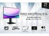 「MSI、27型/144Hz対応フルHDビジネスモニター」の画像1