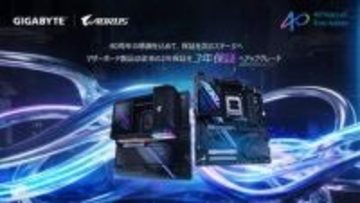 GIGABYTE、マザーボードの保証を3年に延長。25年5月以降の購入分も対象