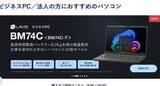 「さよなら「Mate」、「VersaPro」。NEC PC法人向けブランドが「LAVIE」に統合」の画像1