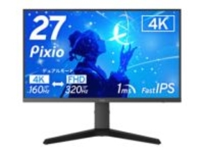 Pixio、4K/160HzとフルHD/320Hzを切り替えられる27型ゲーミングモニター