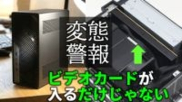 “ミニPCなのに拡張スロット3本搭載”の現実を目撃せよ！MINISFORUM「MS-02 Ultra」ライブ検証【12月23日(火)21時配信】