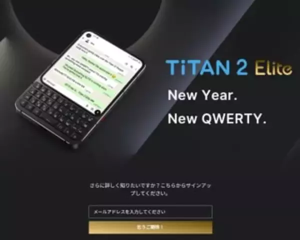 物理キーボード好きが2026年も唸る。Unihertzが「Titan 2 Elite」登場